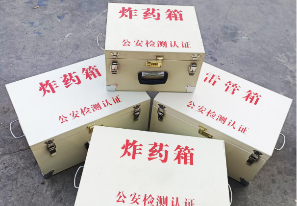 兴化雷管箱和炸药箱材质上有没有什么区别？