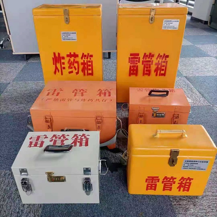 兴化雷管作业箱的设计与应用标准