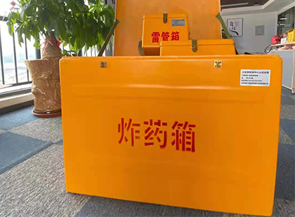 兴化如何正确选择炸药箱？