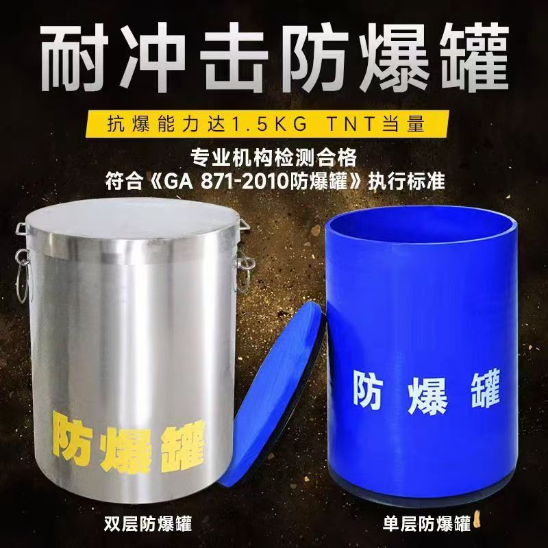 兴化耐冲击防爆罐的核心应用场景解析