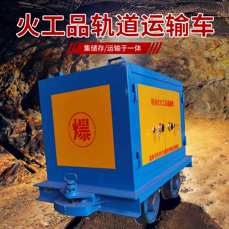 兴化凯龙KL-600YD移动式火工品运输车的标准规格型号和尺寸说明